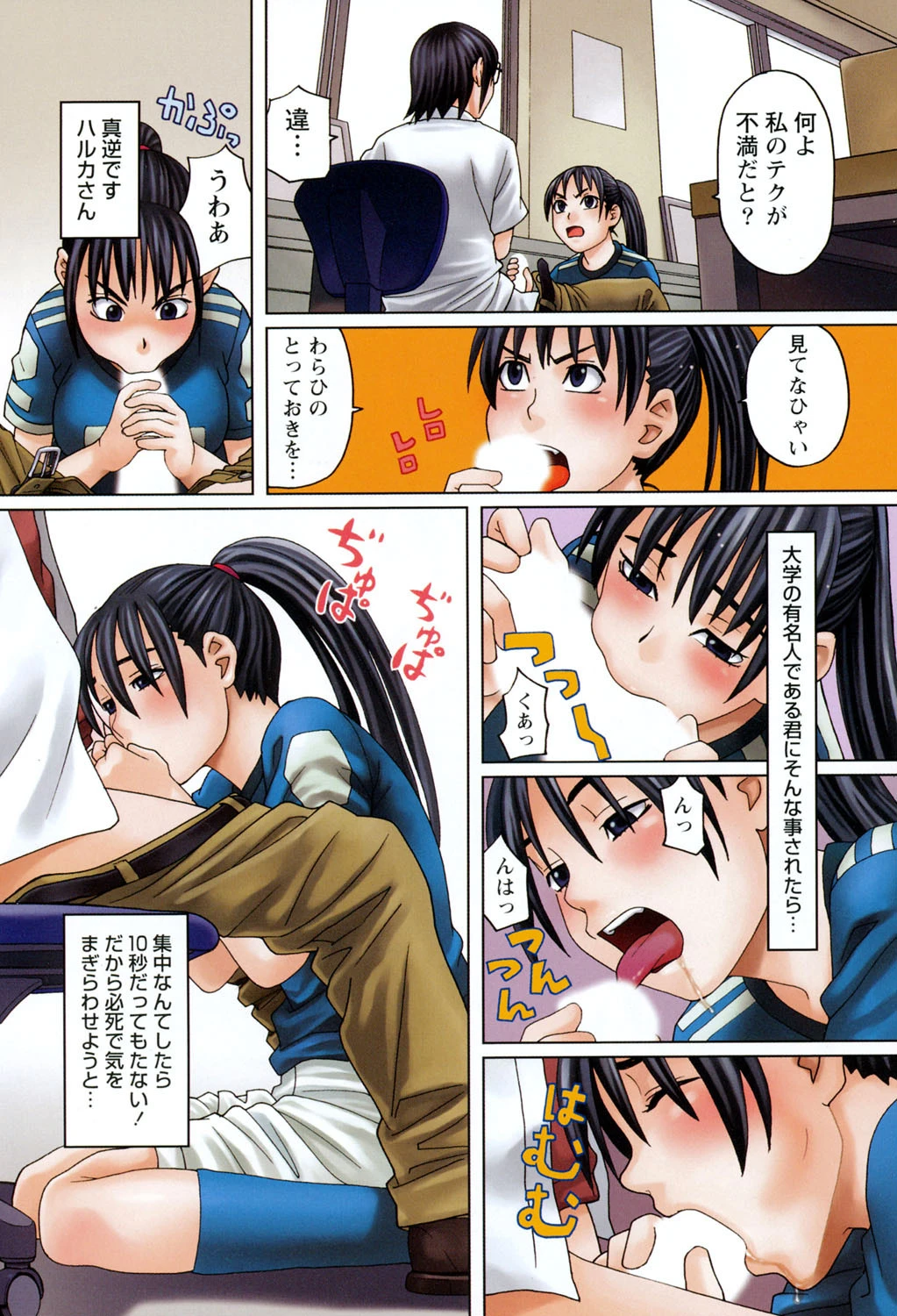 ハッピーガール 3ページ