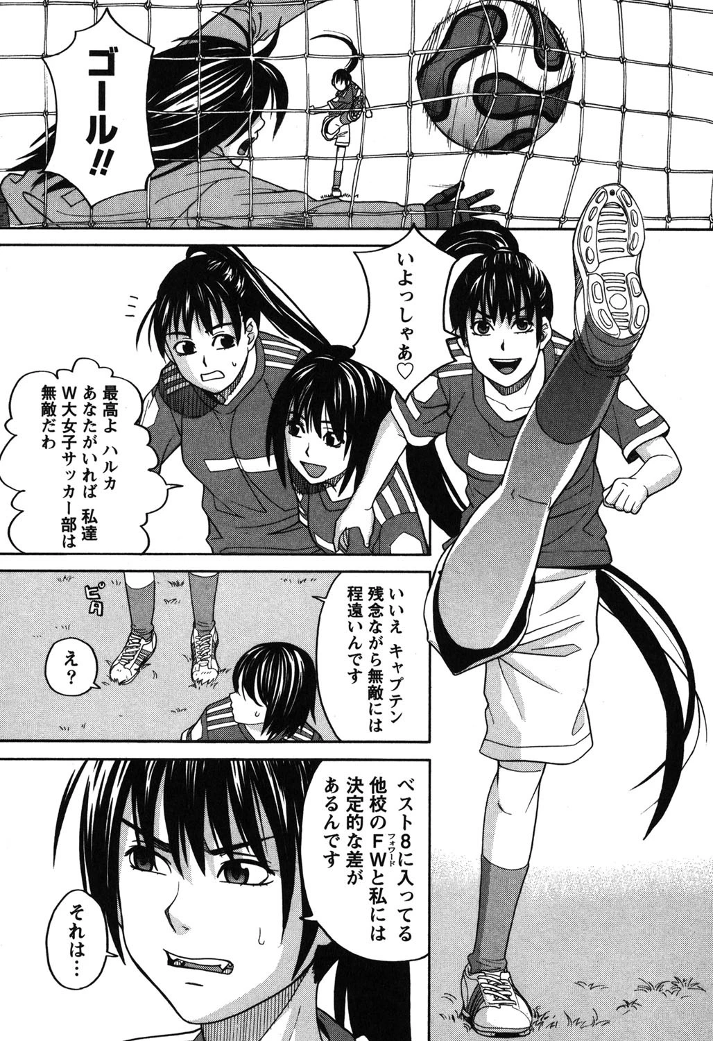 ハッピーガール 6ページ