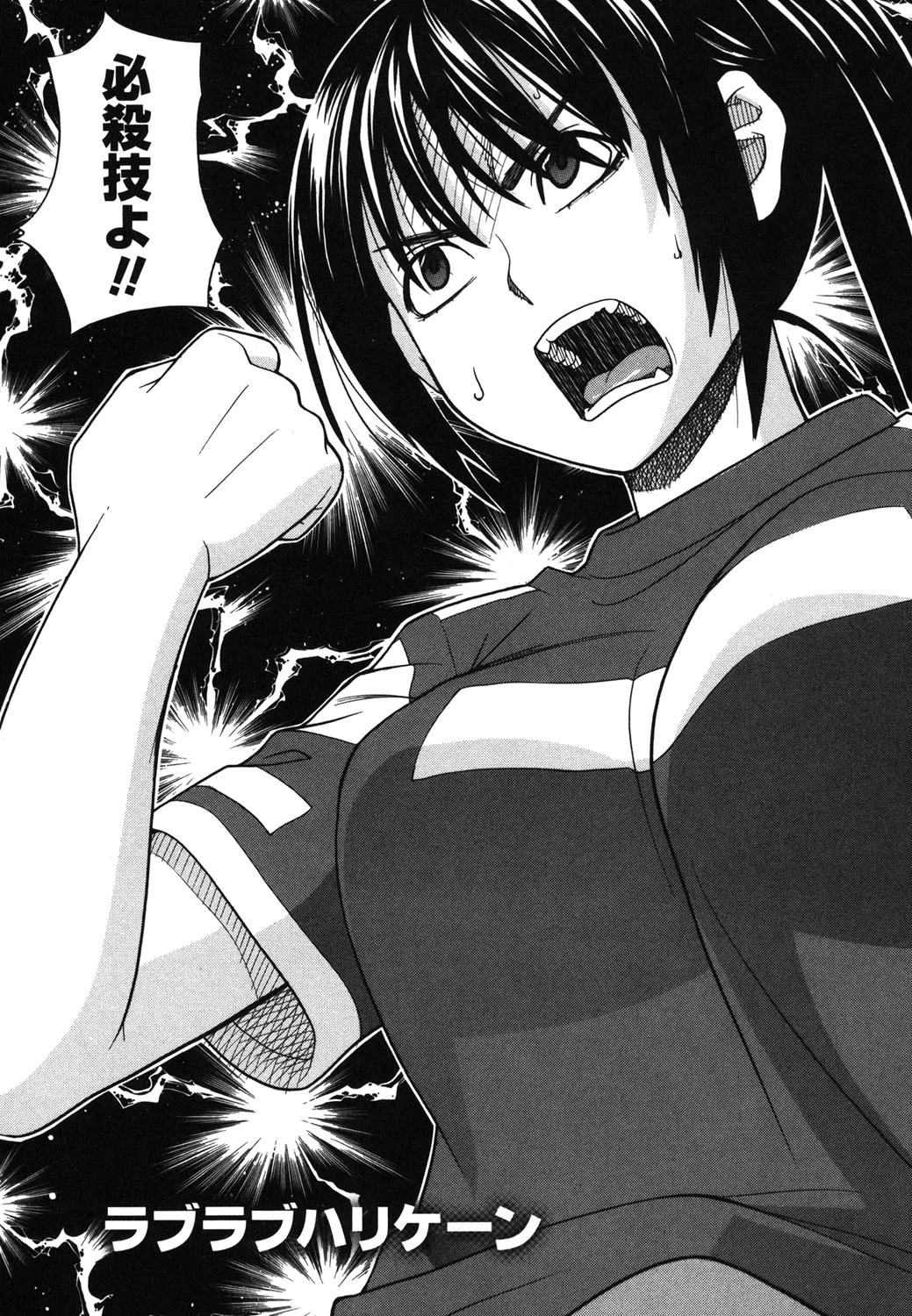 ハッピーガール 7ページ