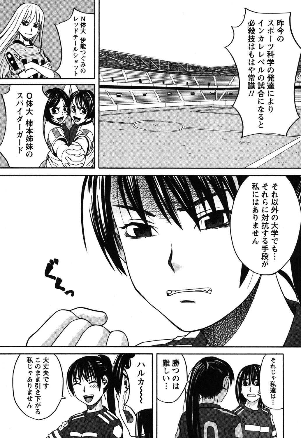 ハッピーガール 8ページ