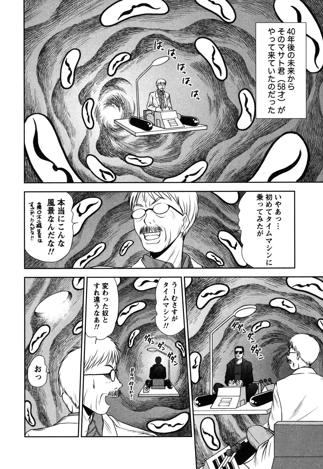 お姉さんといっしょ 7ページ