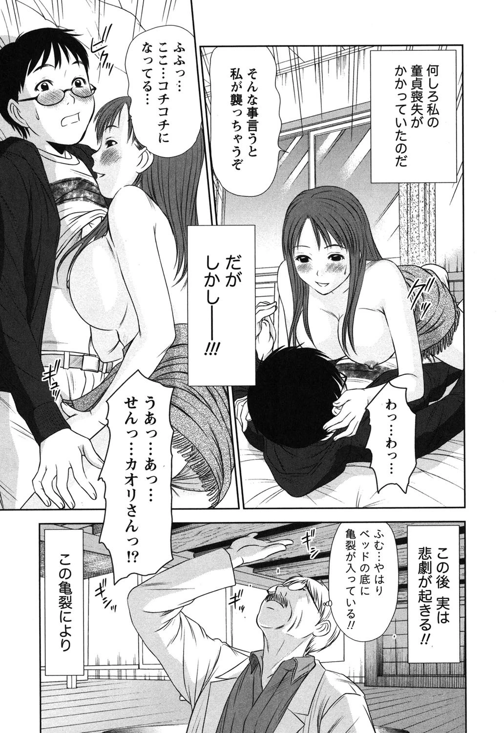 お姉さんといっしょ 10ページ