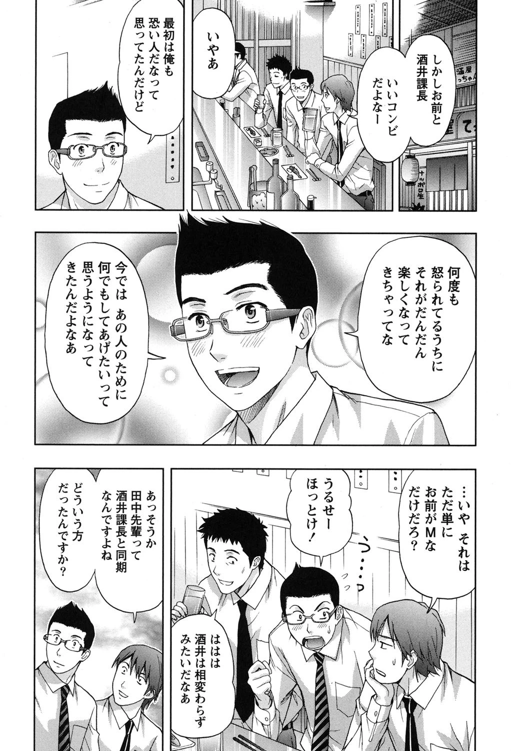 まじわりオフィス 10ページ