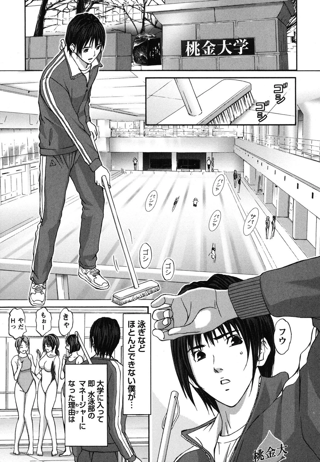 ふぇちぱら 4ページ