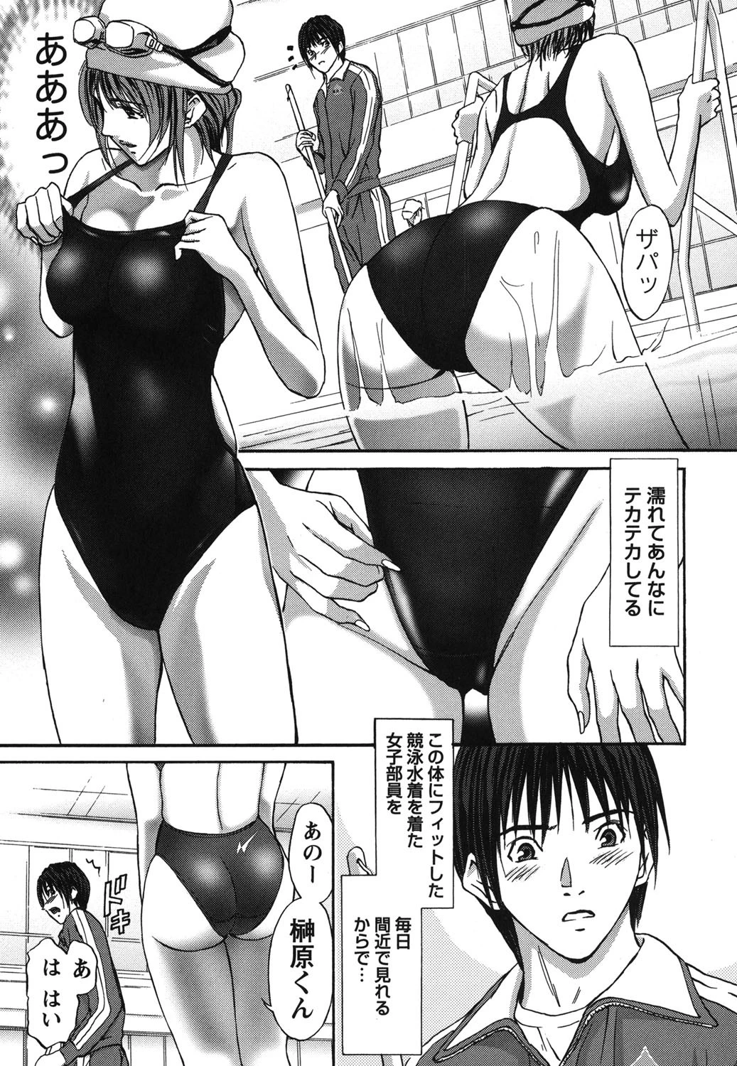 ふぇちぱら 6ページ