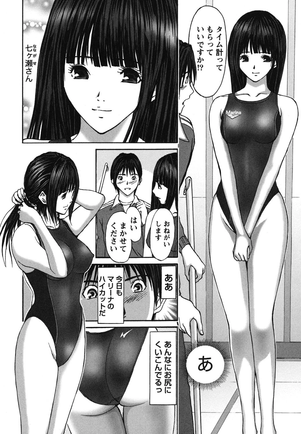 ふぇちぱら 7ページ