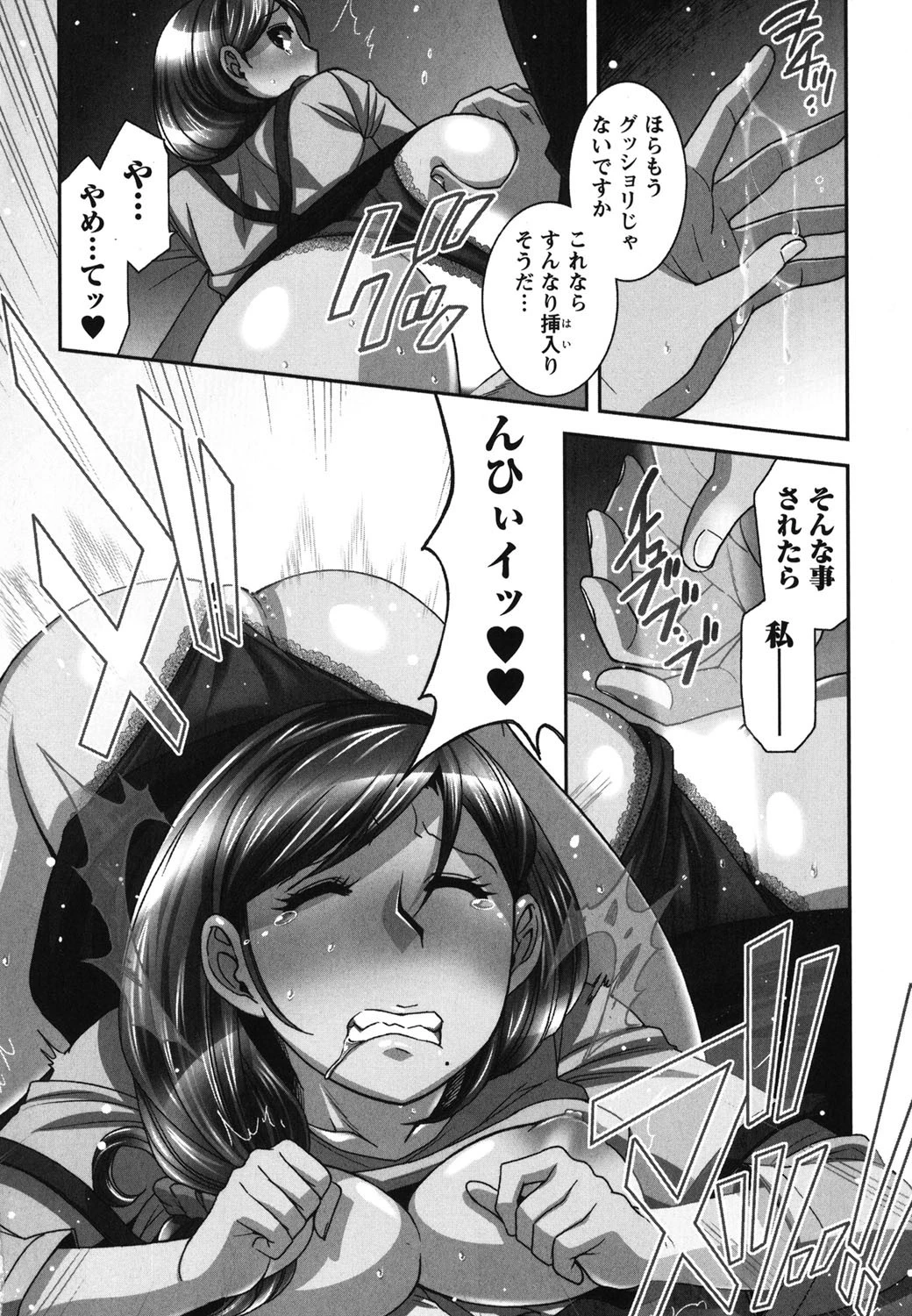 つつじ荘の■■（しかじか）なヒトビト 5ページ