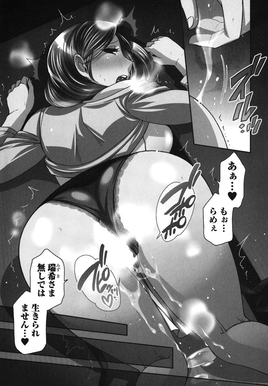 つつじ荘の■■（しかじか）なヒトビト 7ページ