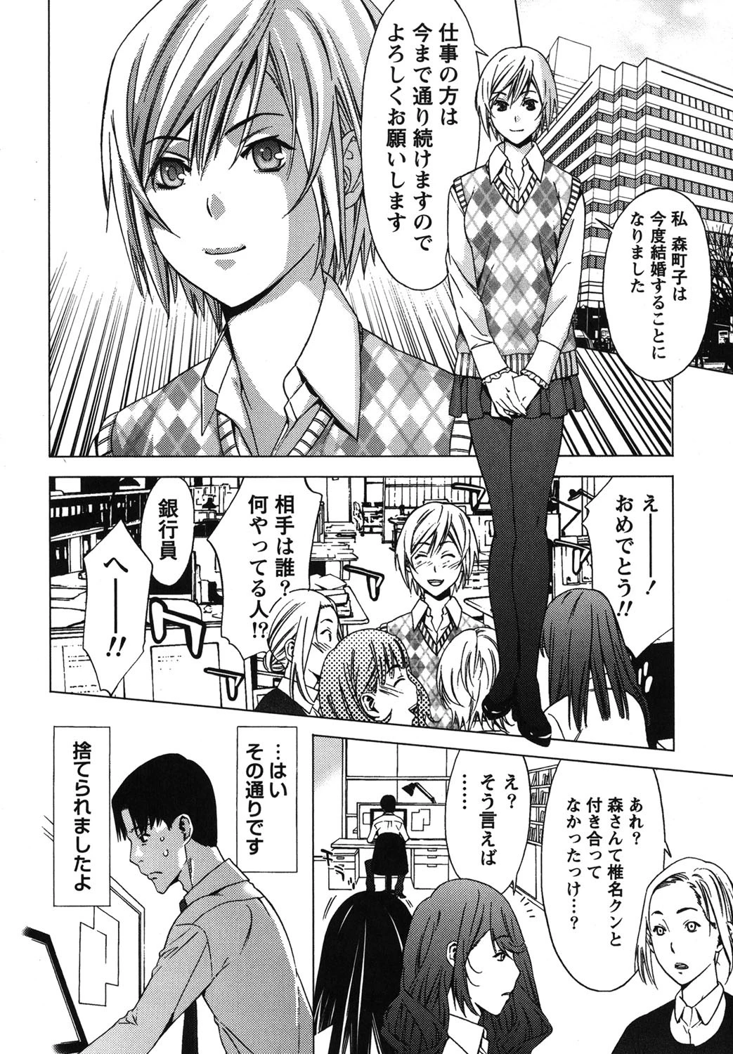 甘露とリビドオ 5ページ