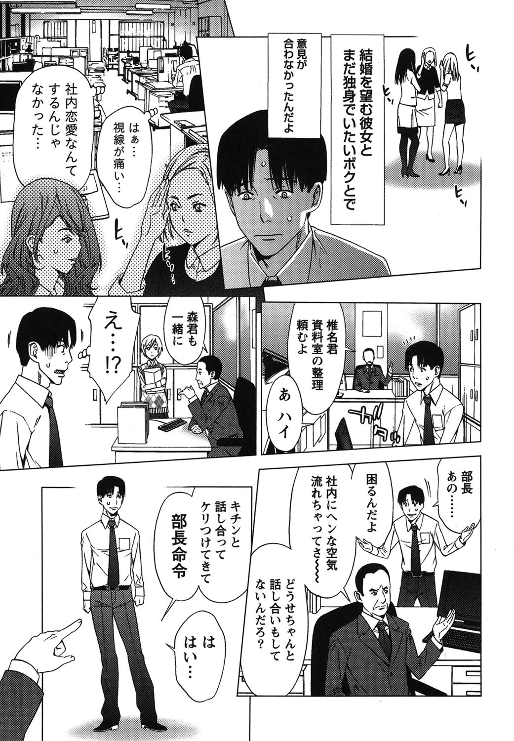 甘露とリビドオ 6ページ