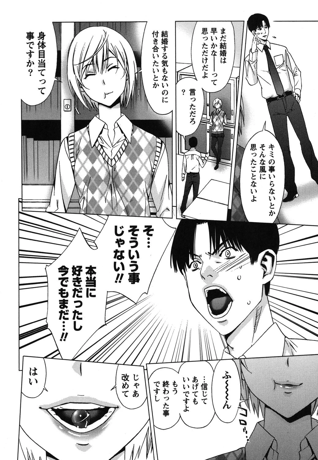 甘露とリビドオ 9ページ