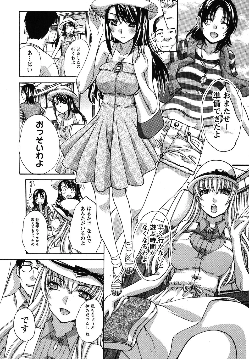 湯〜っくりシてね 2 6ページ