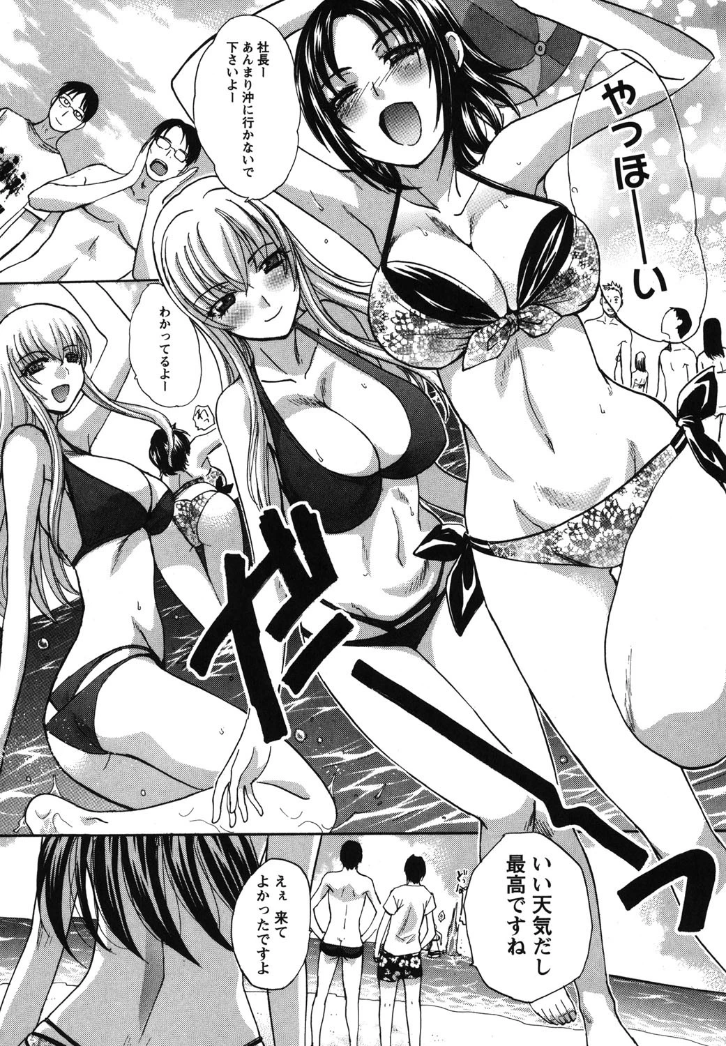 湯〜っくりシてね 2 8ページ