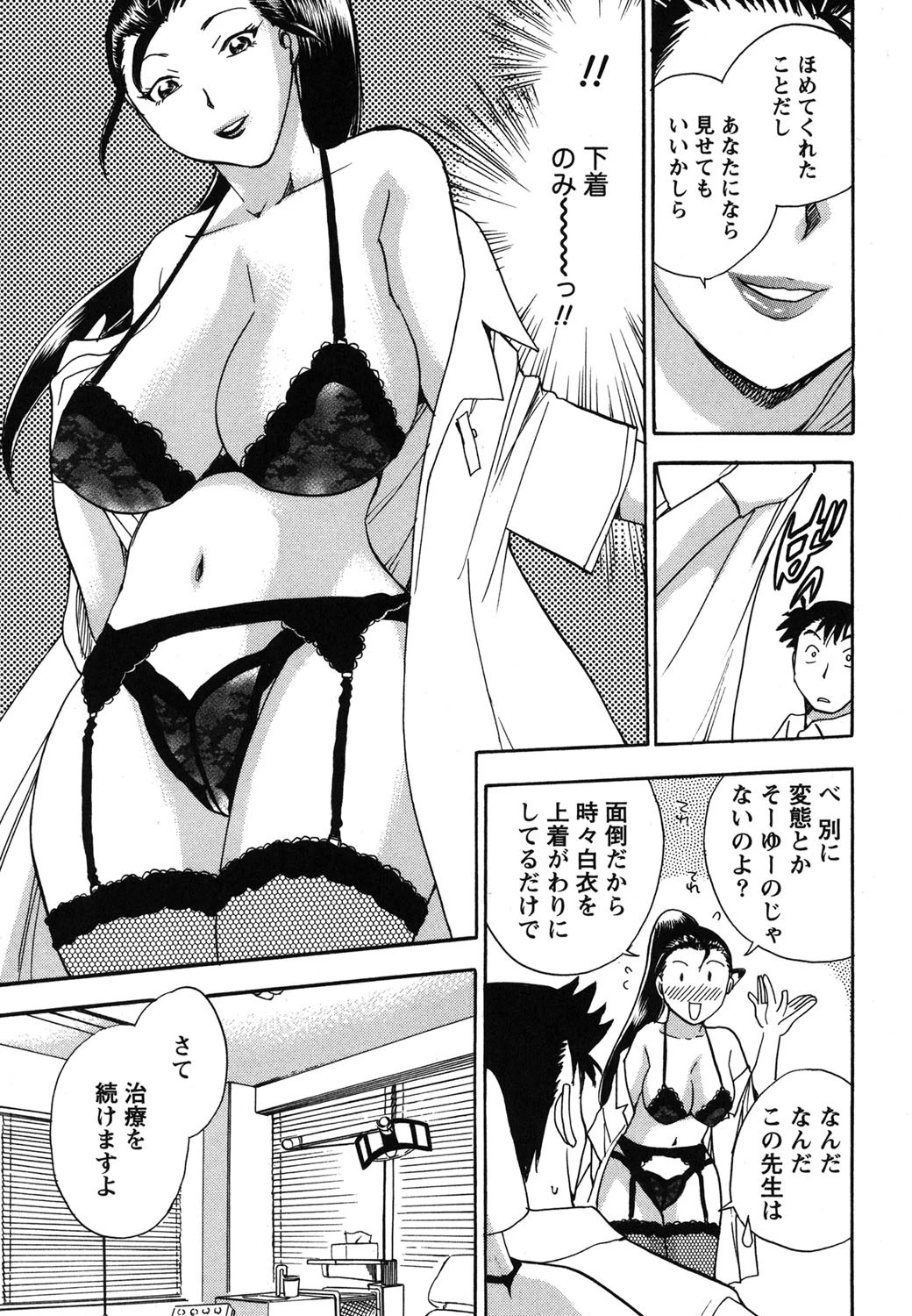 ピーチパニック 10ページ