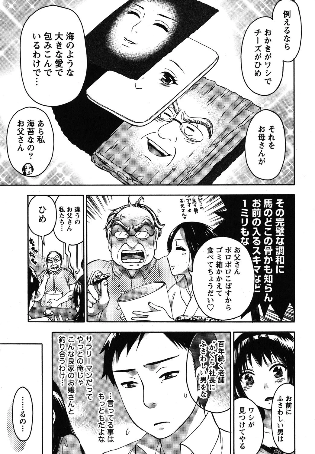 ヒメゴトマタニティ 8ページ