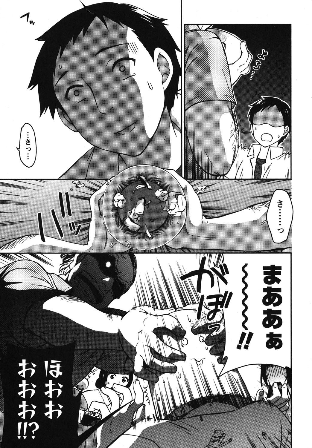 ヒメゴトマタニティ 10ページ