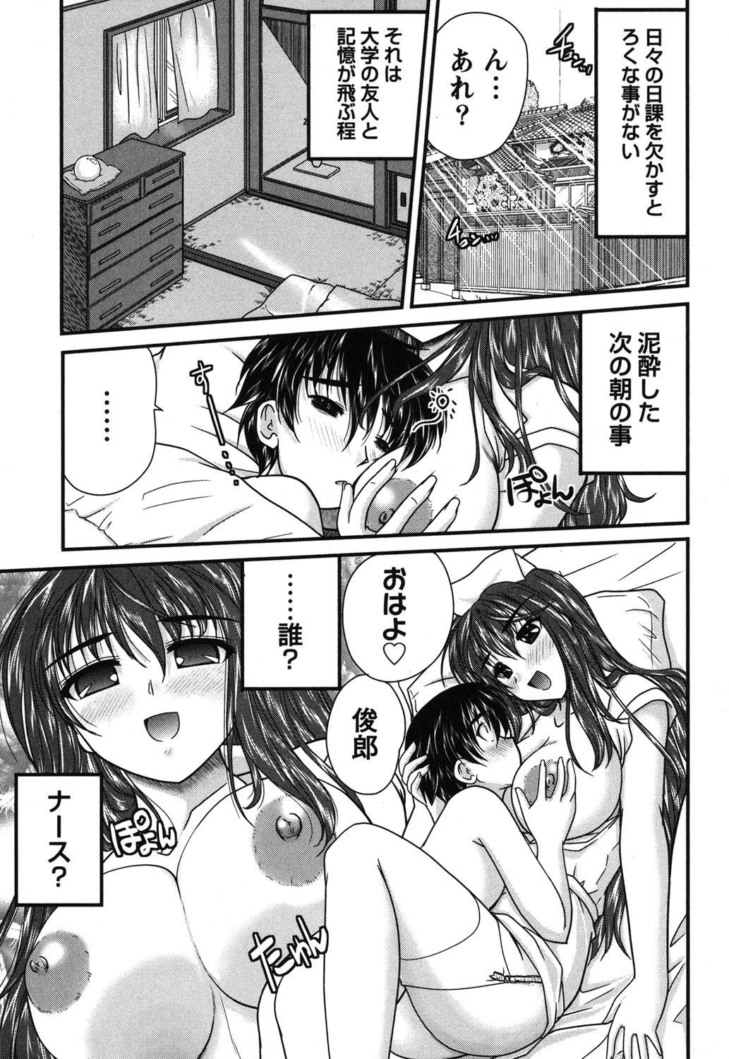 三姉妹ぷらす 4ページ