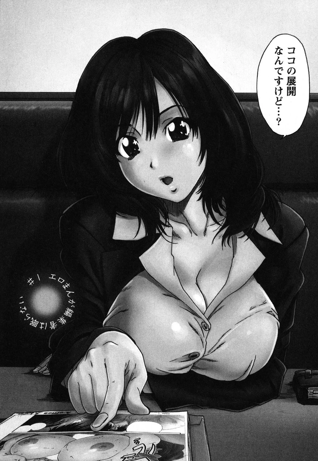 エロまんが編集者Aki 7ページ