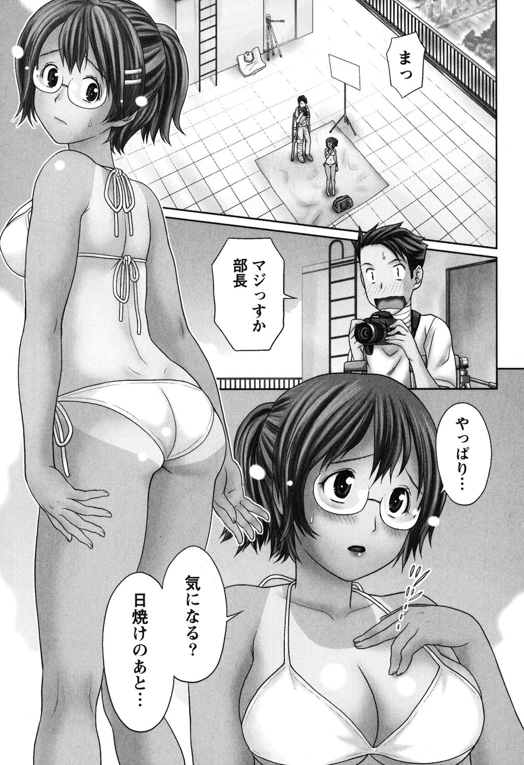 ぼくとボインの方程式。 4ページ