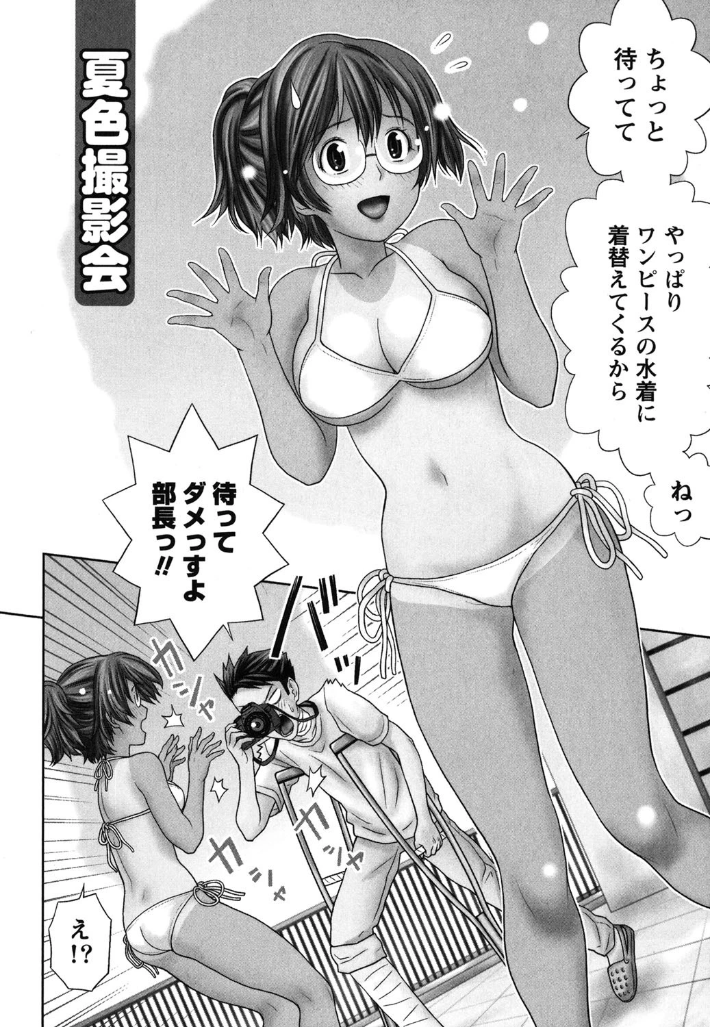 ぼくとボインの方程式。 5ページ