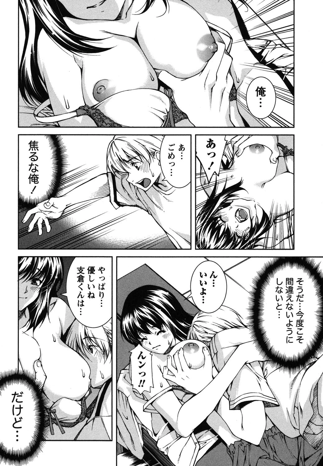 アンサーノート 5ページ