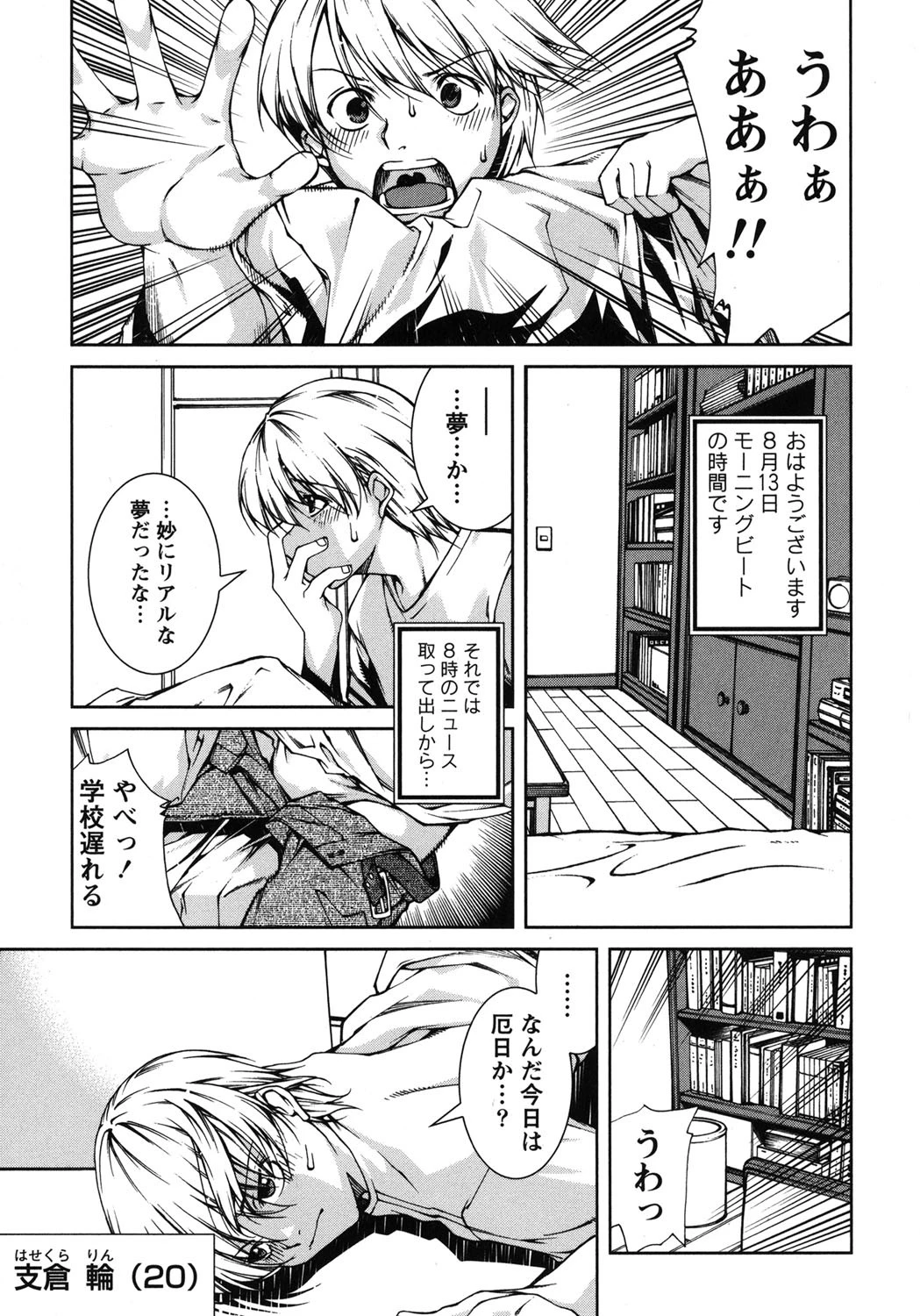 アンサーノート 8ページ