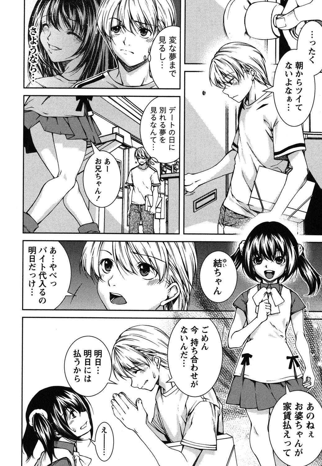 アンサーノート 9ページ