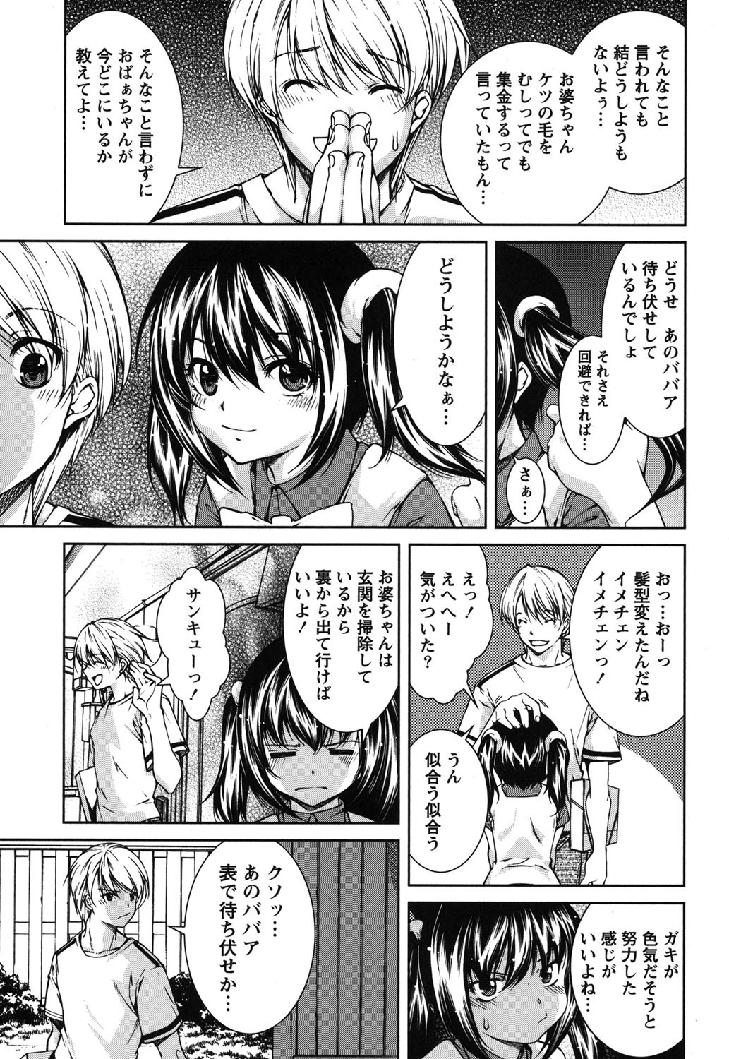 アンサーノート 10ページ