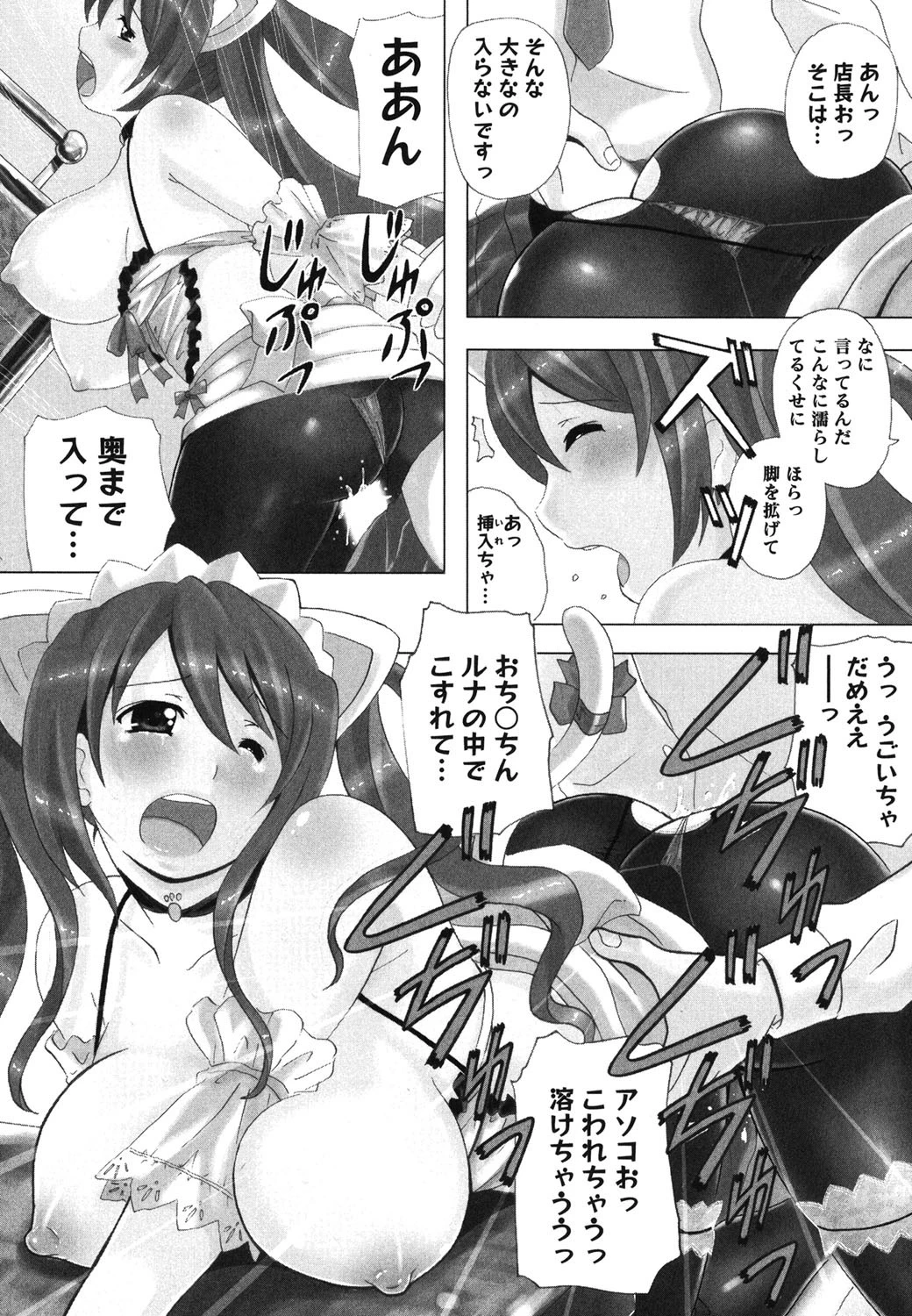 HBな彼女 6ページ