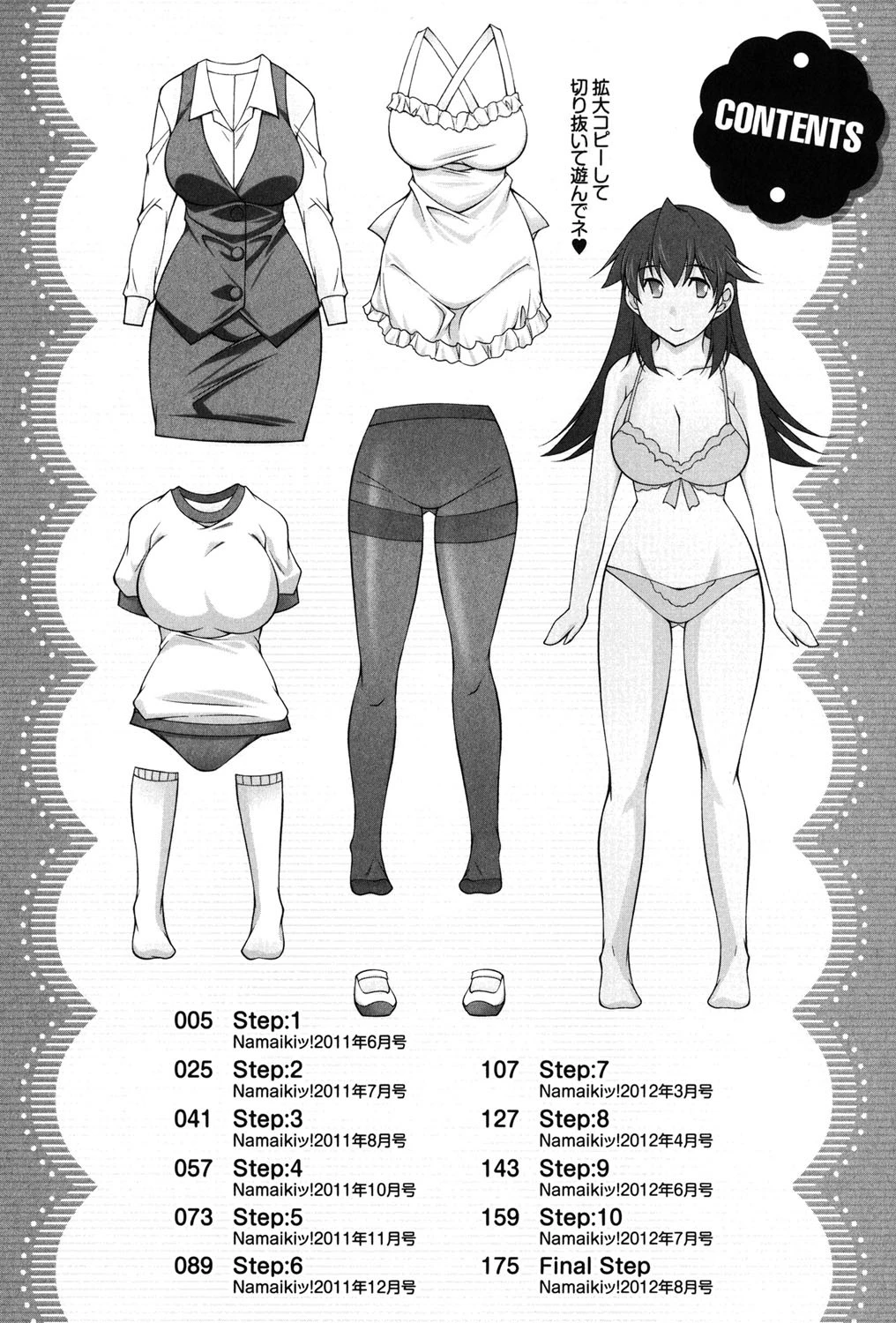 奥様ちゃれんじ 3ページ