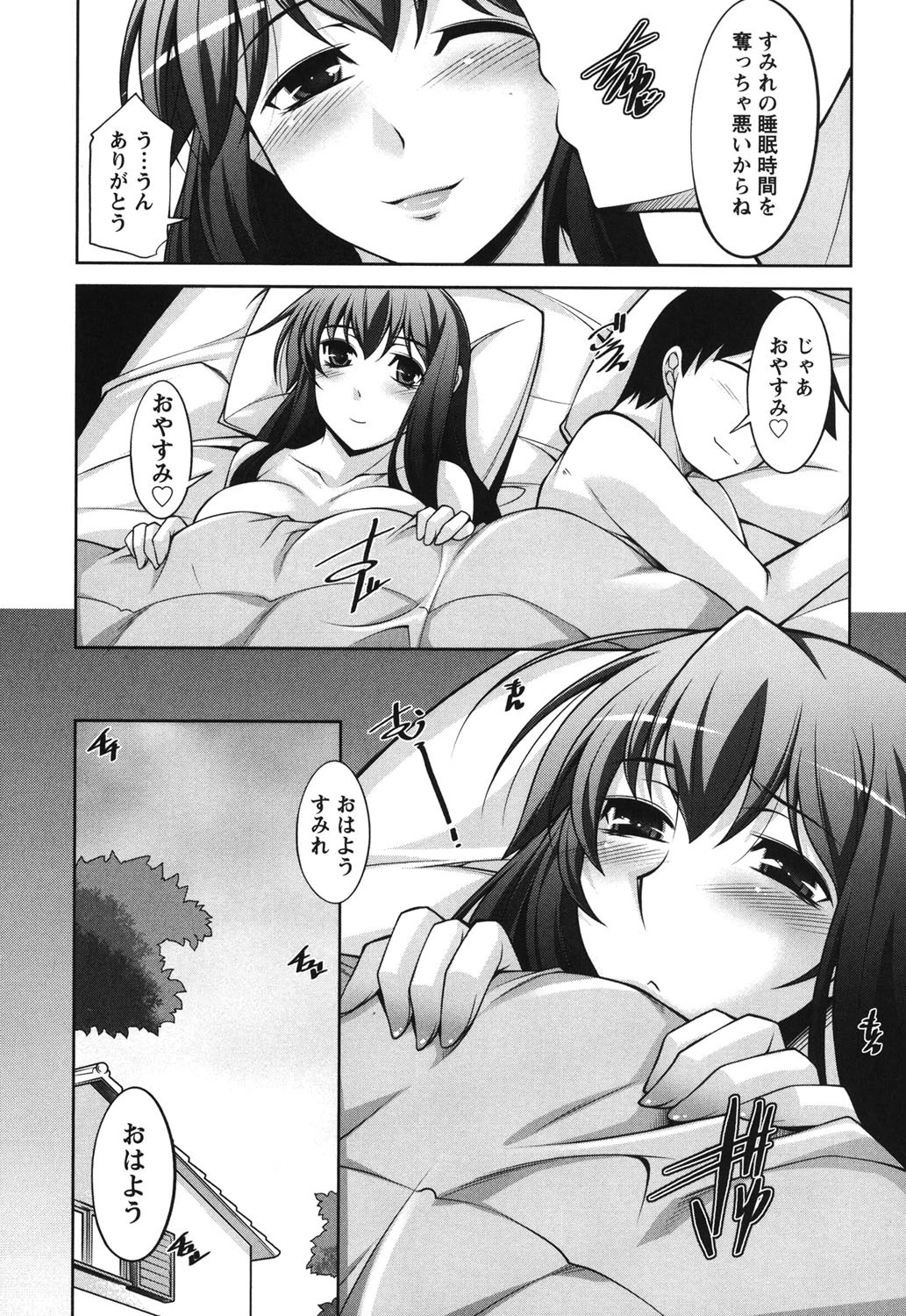 奥様ちゃれんじ 9ページ