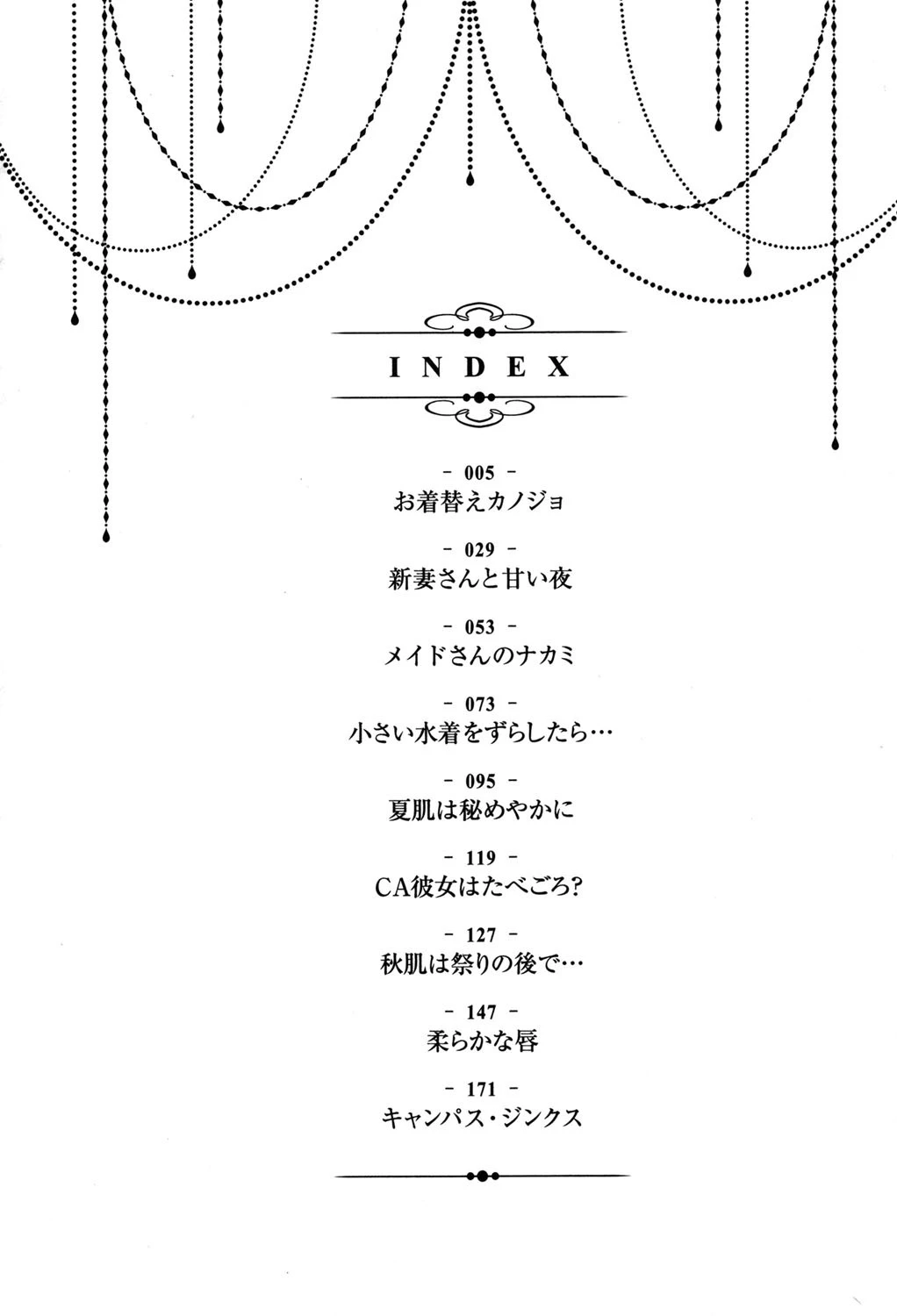 ぬくもり嬢の敏感レッスン 3ページ