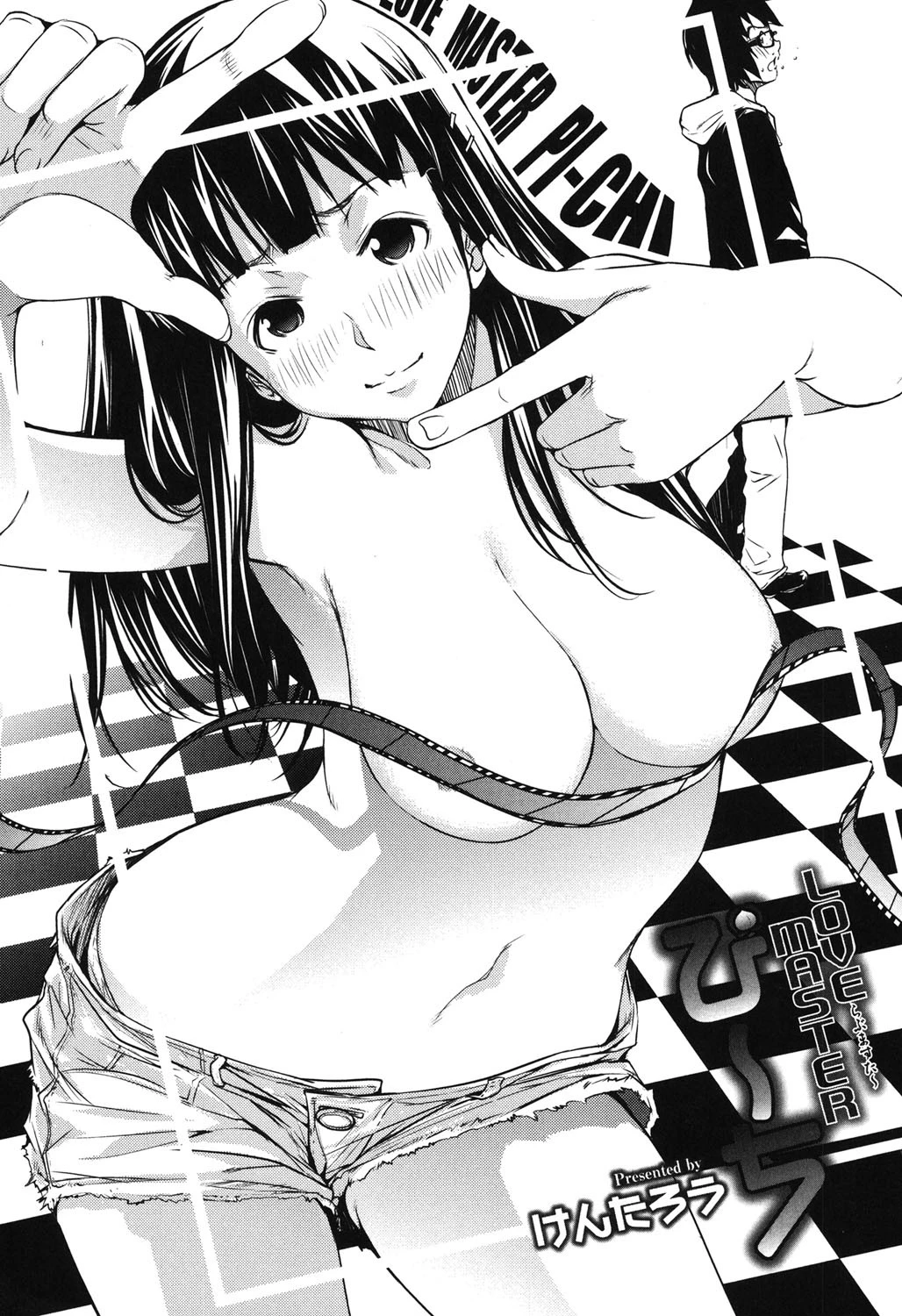 LOVE MASTER ぴ〜ち 2ページ