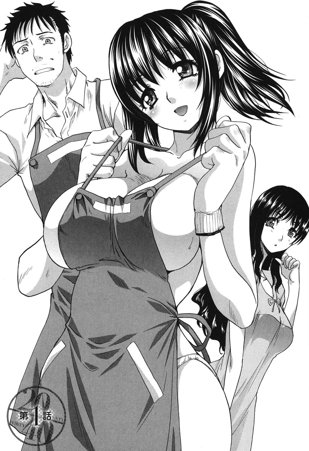 年ノ差20/40 5ページ