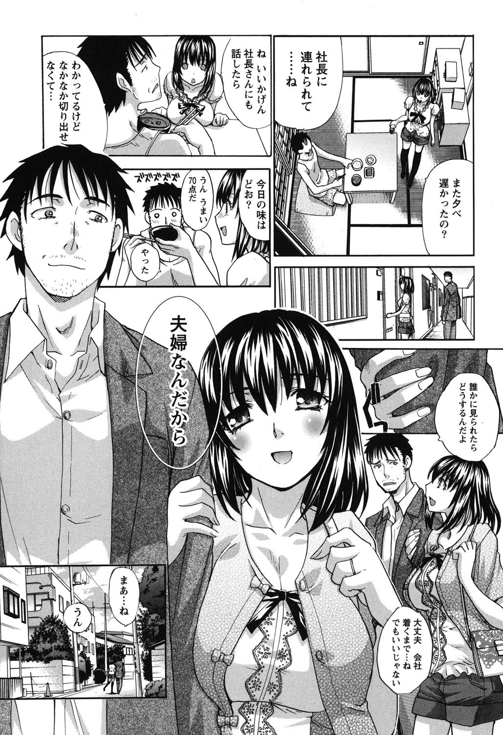 年ノ差20/40 6ページ