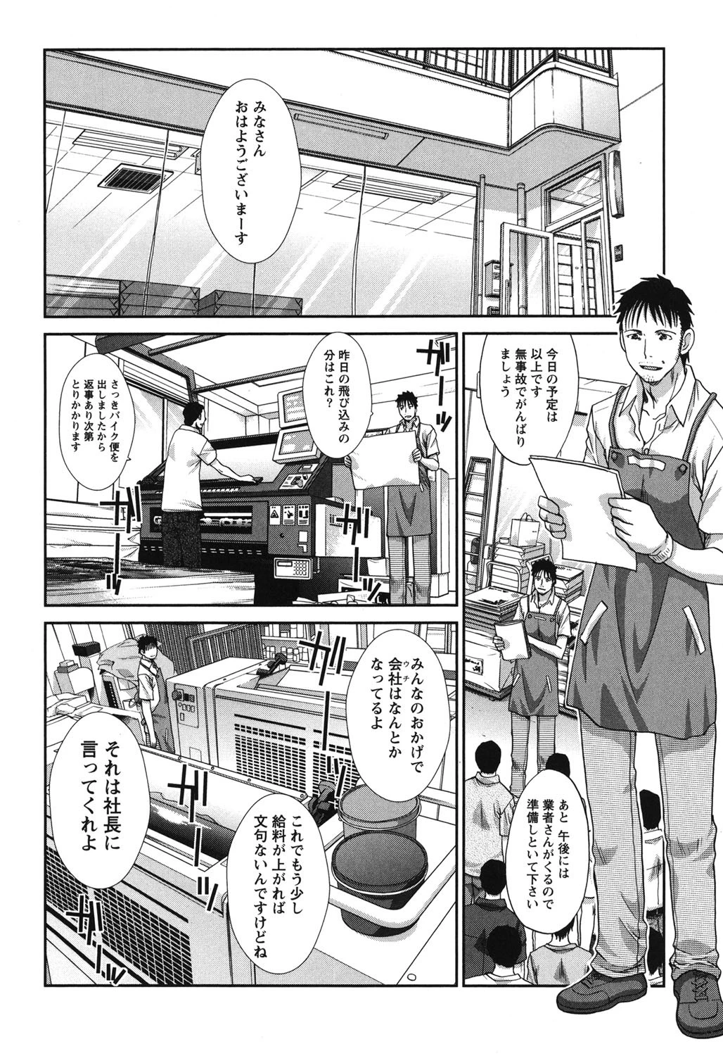 年ノ差20/40 7ページ