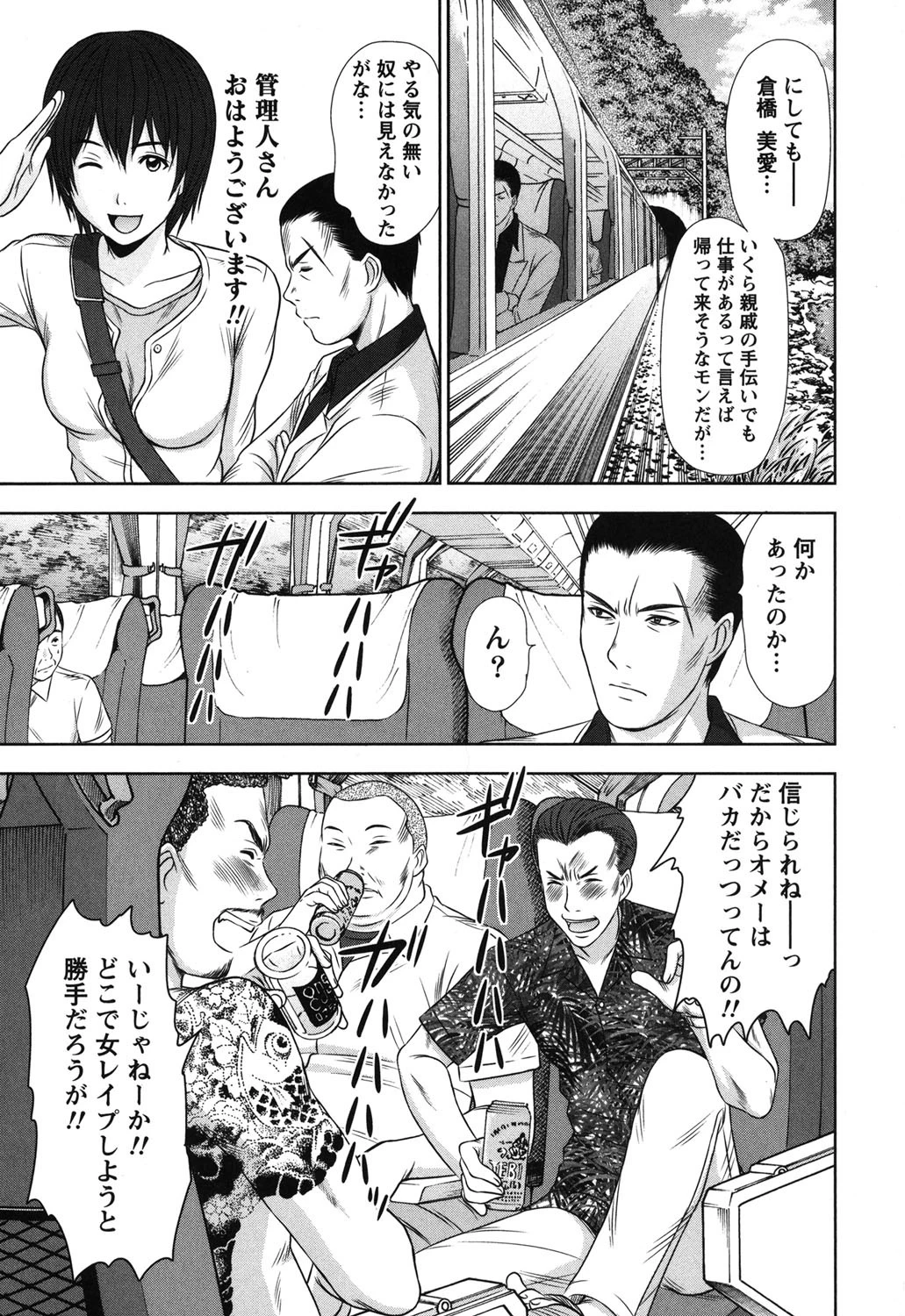 アイドルのお部屋 2 10ページ