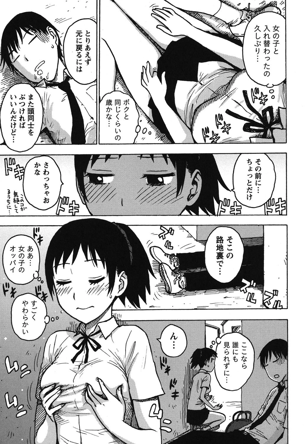 非日常性バイアス 6ページ