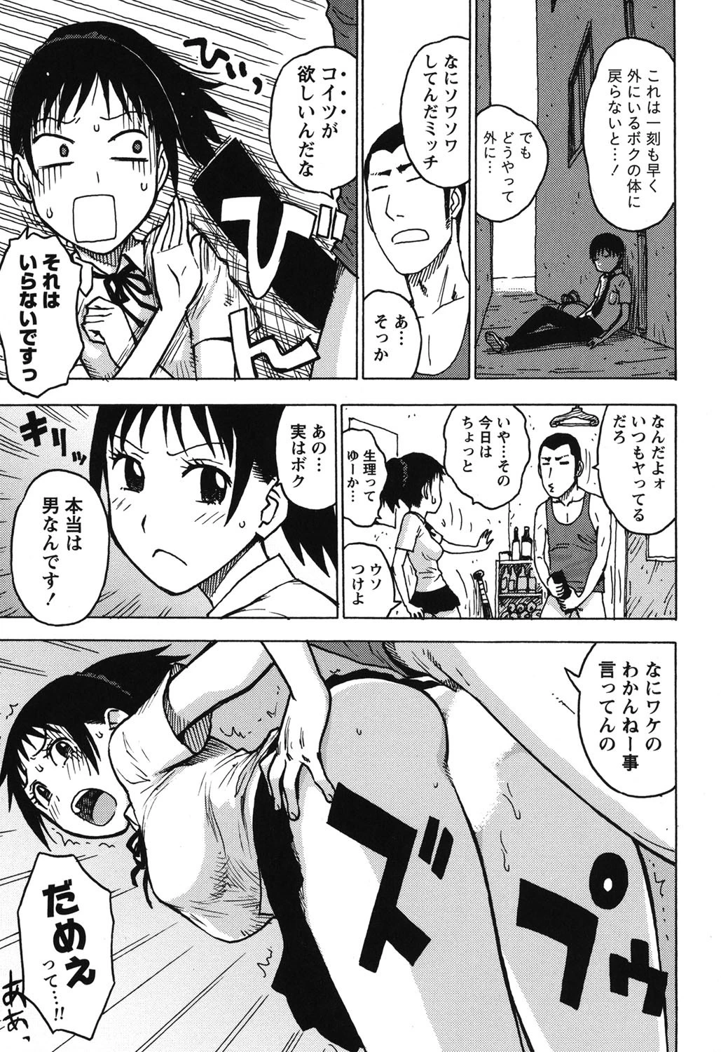 非日常性バイアス 8ページ