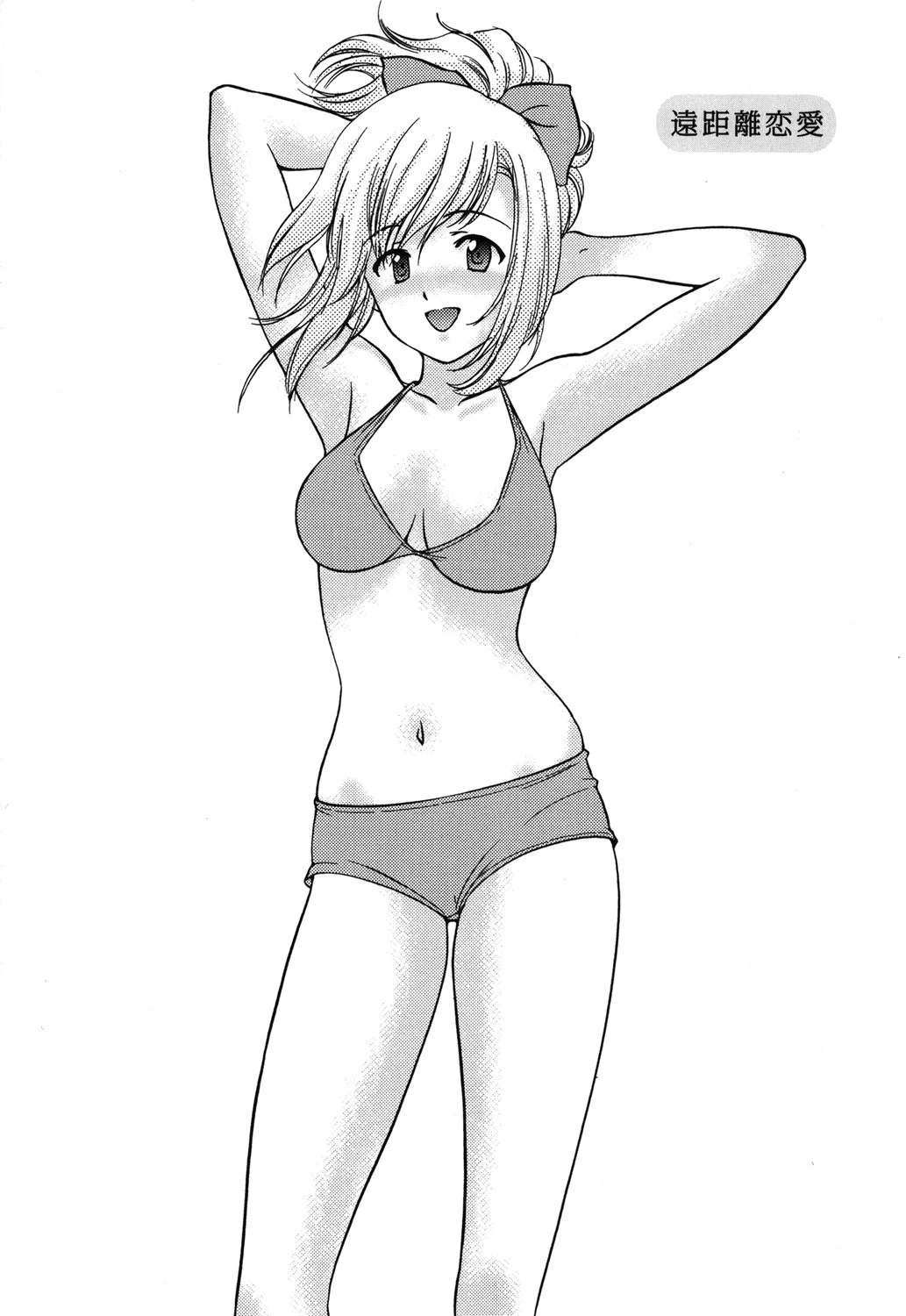 オトメの香り 4ページ