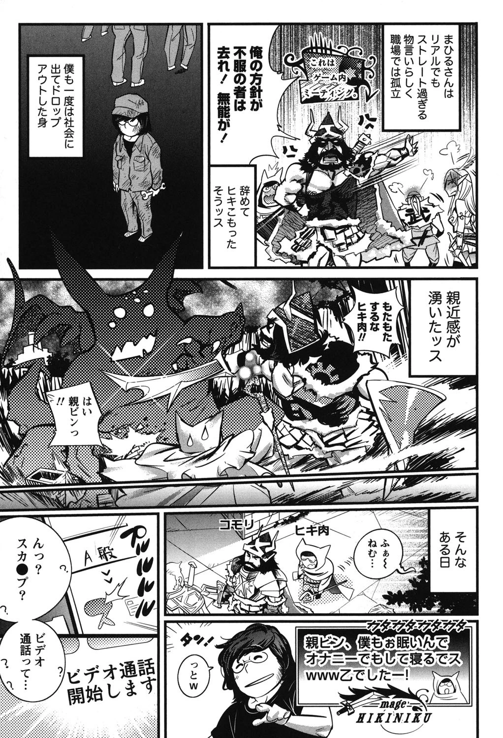 恋ごもり 8ページ