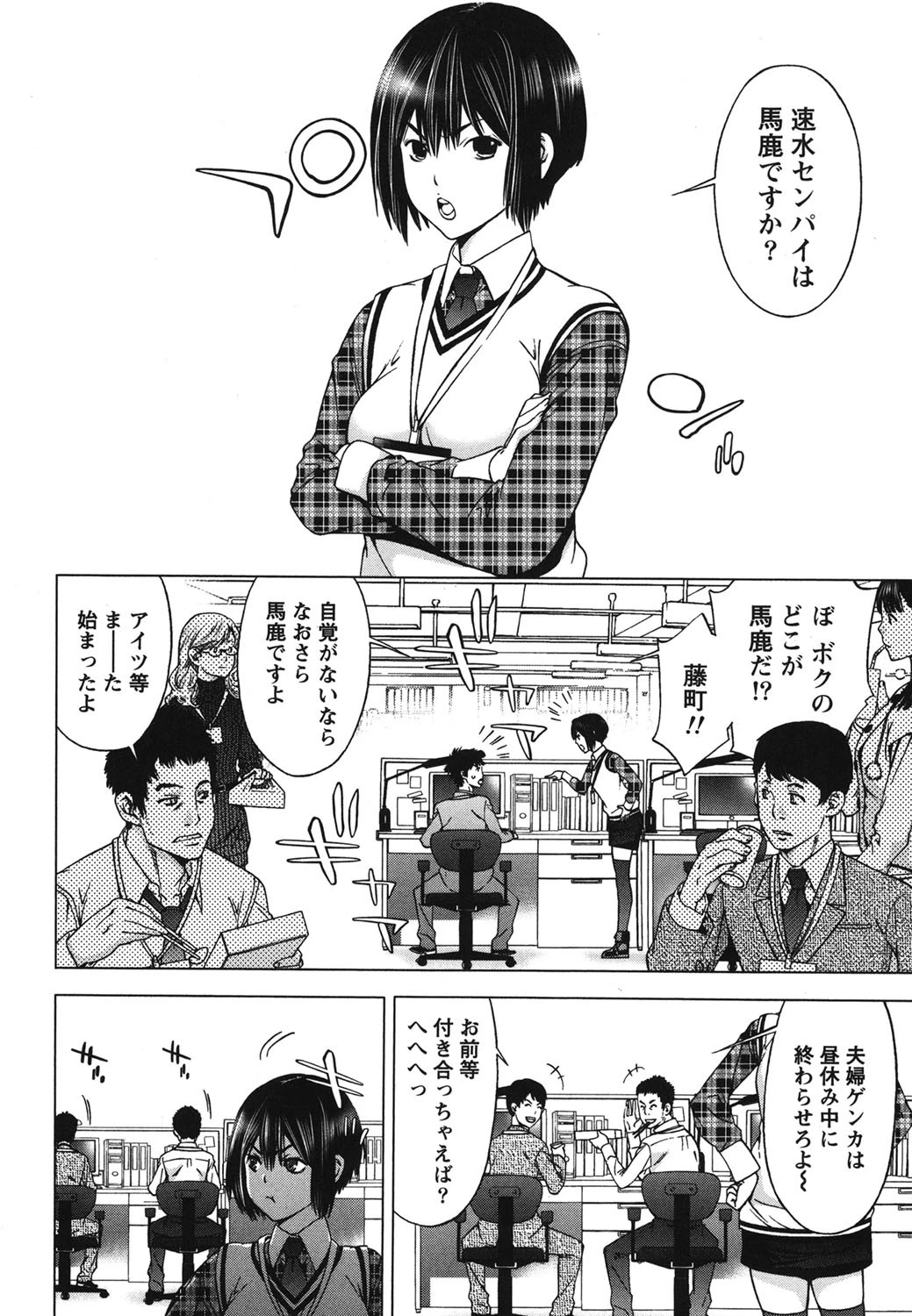 肌色の愛情表現 5ページ