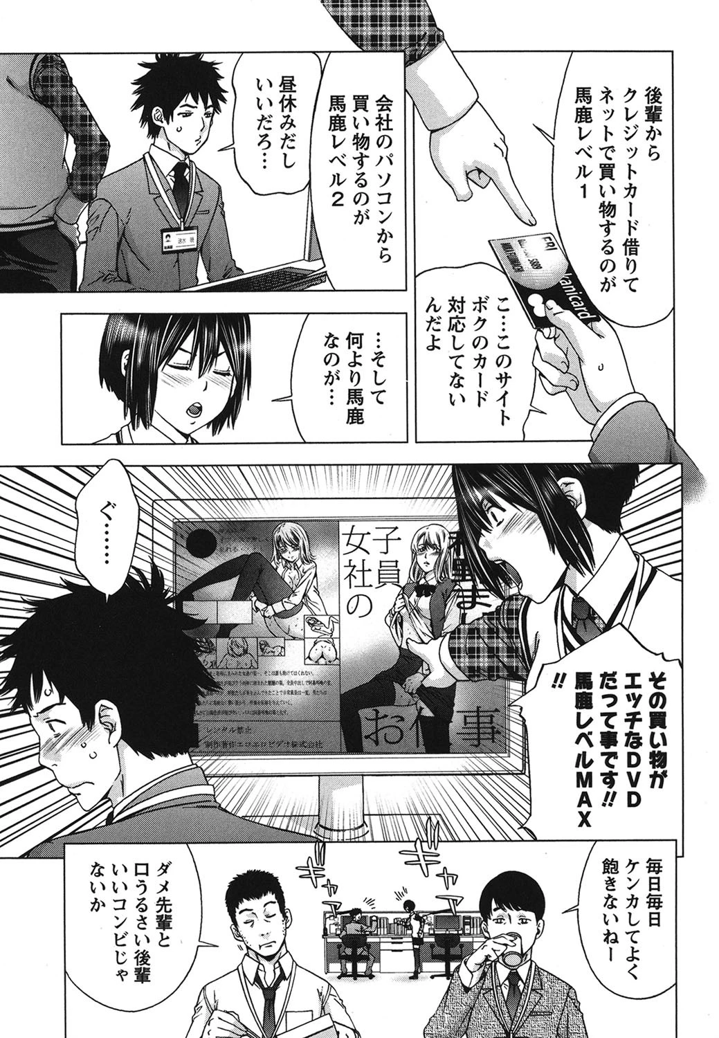 肌色の愛情表現 6ページ