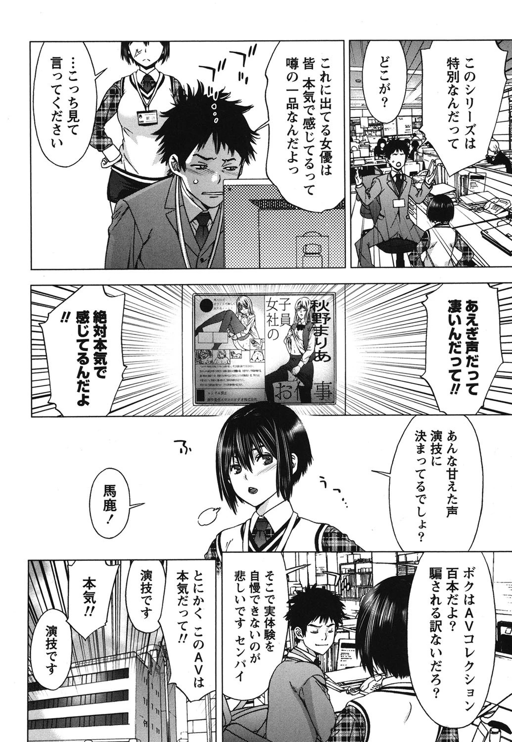 肌色の愛情表現 7ページ