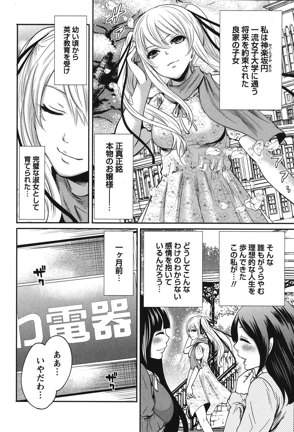 いつでもどこでもどんなことでも 7ページ