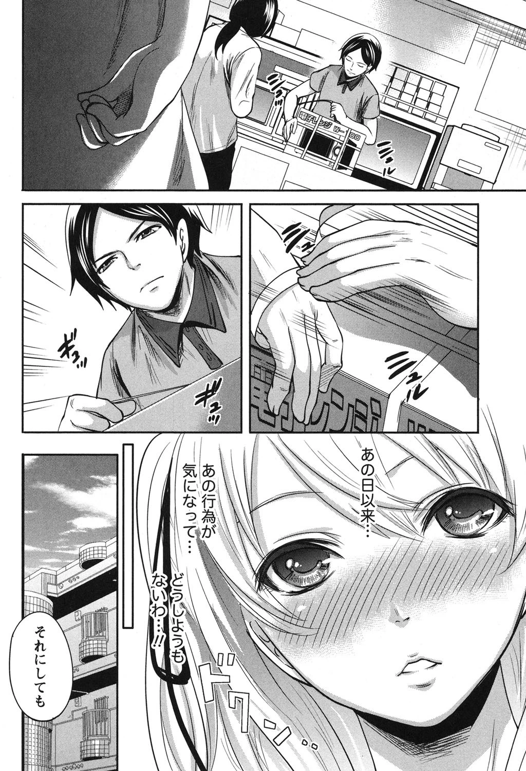 いつでもどこでもどんなことでも 9ページ