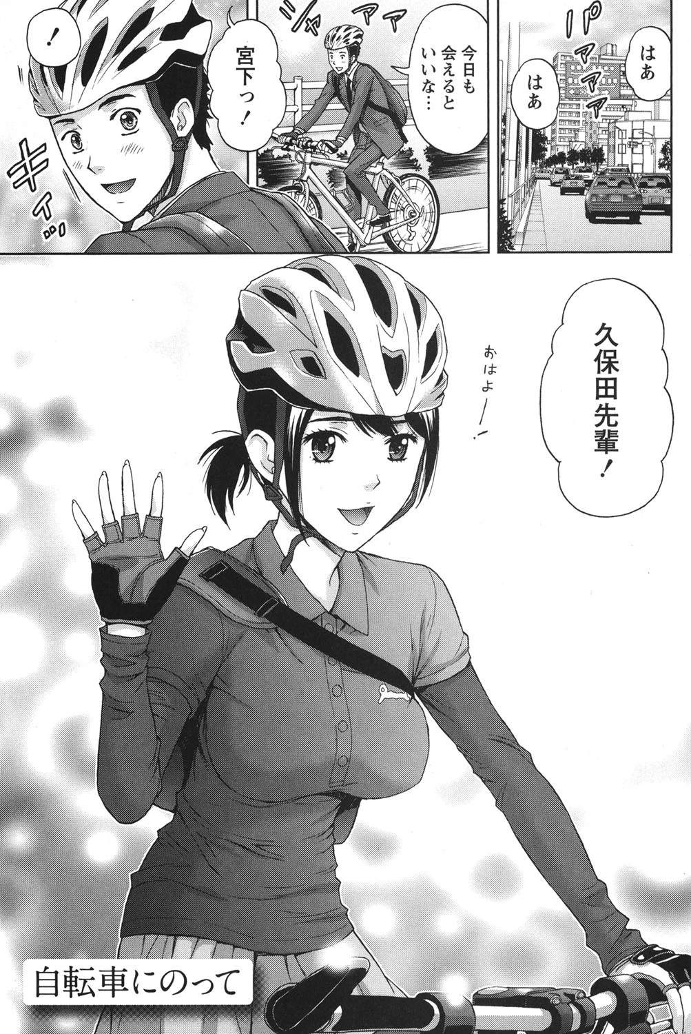 しっとりレディと甘い蜜 4ページ