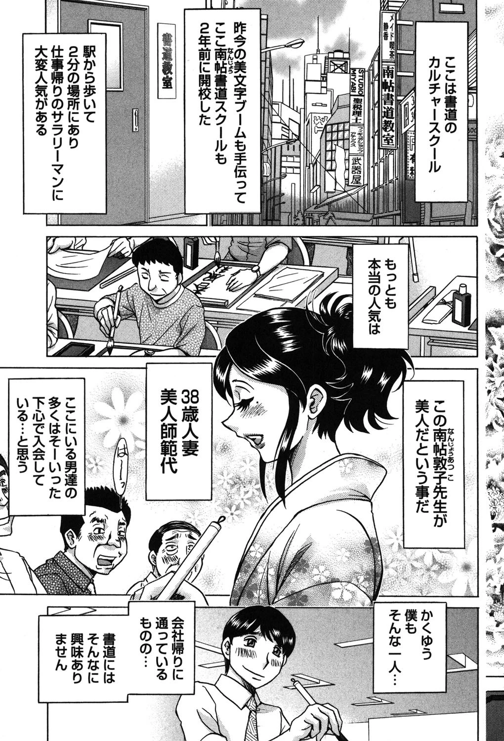 はたらく人妻の気になる恋愛活動 6ページ