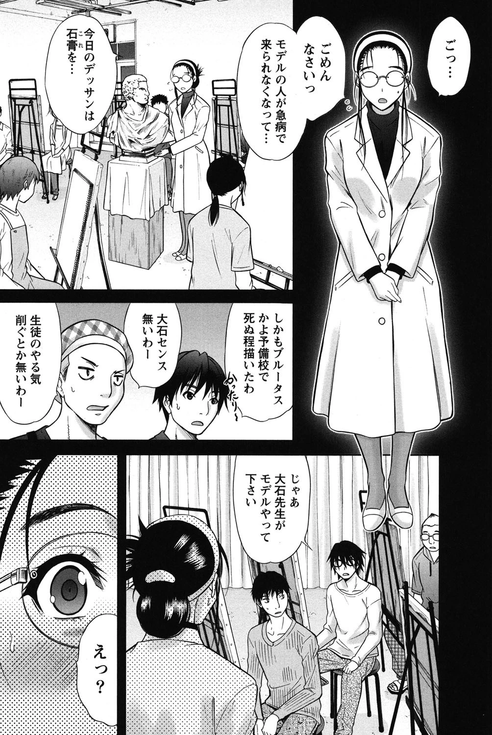 Marmo(まるも) 6ページ