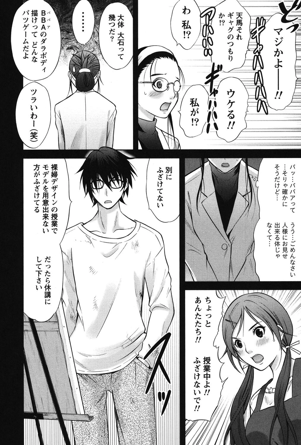 Marmo(まるも) 7ページ